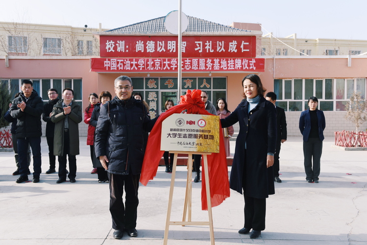 20191219教育部共青团等单位对我校大学生志愿服务基地建设工作予以高度肯定