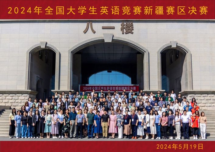 20240523校区学子在2024年全国大学生英语竞赛新疆赛区决赛中大放异彩