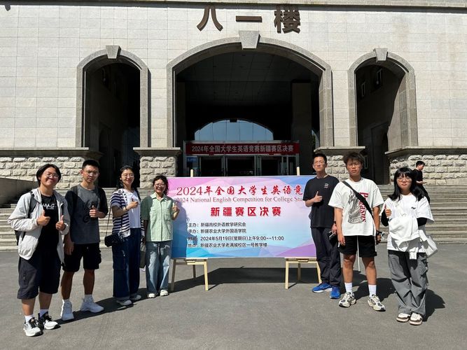 20240523校区学子在2024年全国大学生英语竞赛新疆赛区决赛中大放异彩 (2)